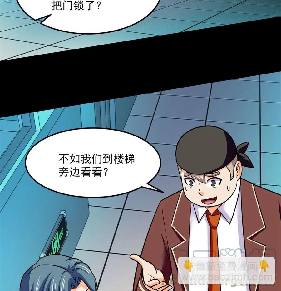 69 什么跑出来了！-第70话