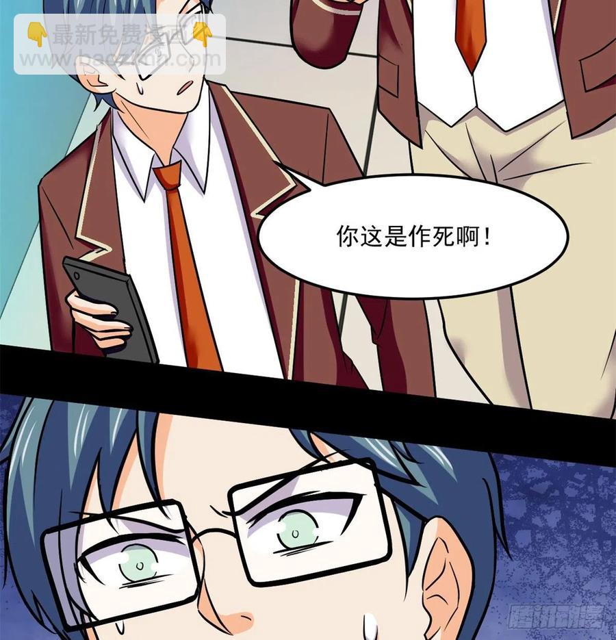 69 什么跑出来了！-第70话