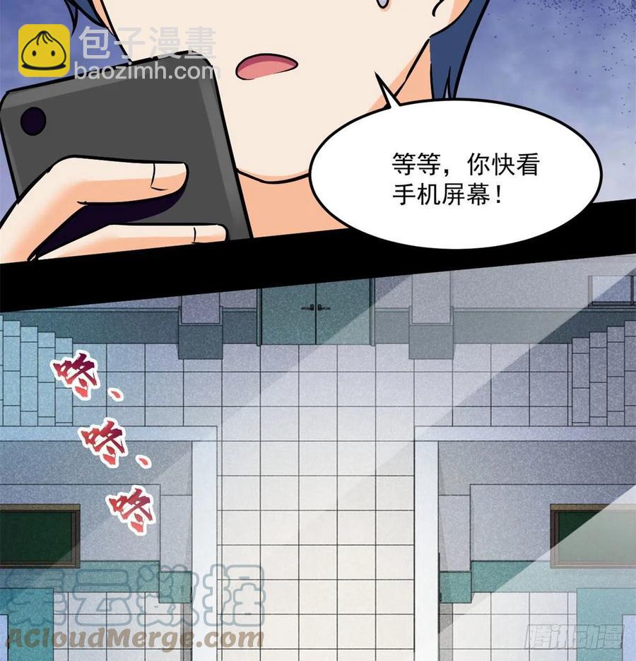 69 什么跑出来了！-第70话