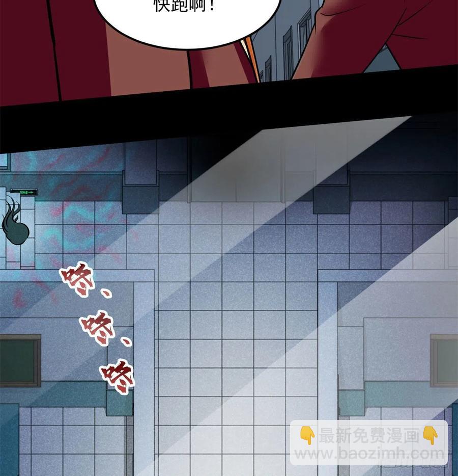 69 什么跑出来了！-第70话