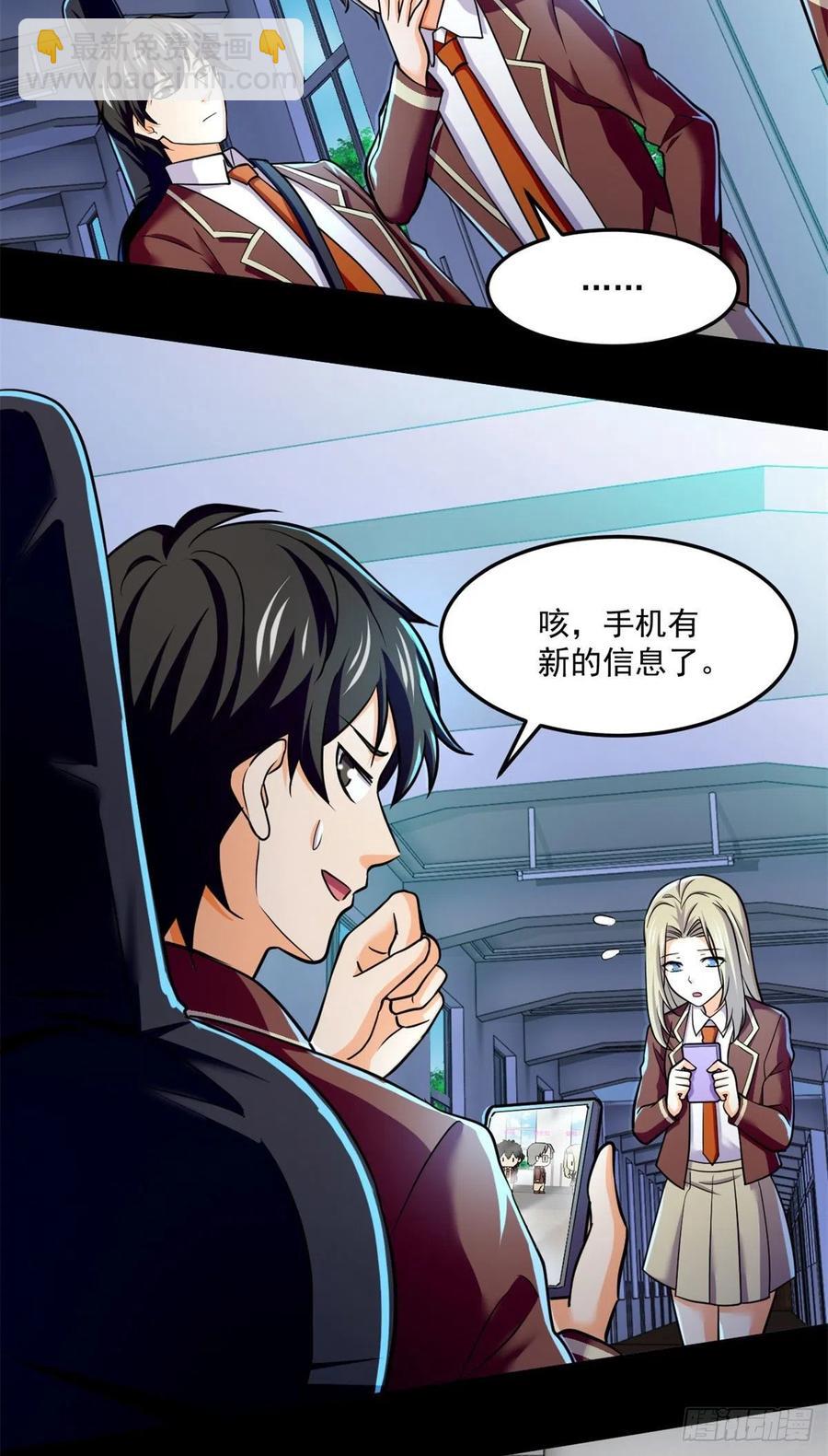 69 什么跑出来了！-第70话