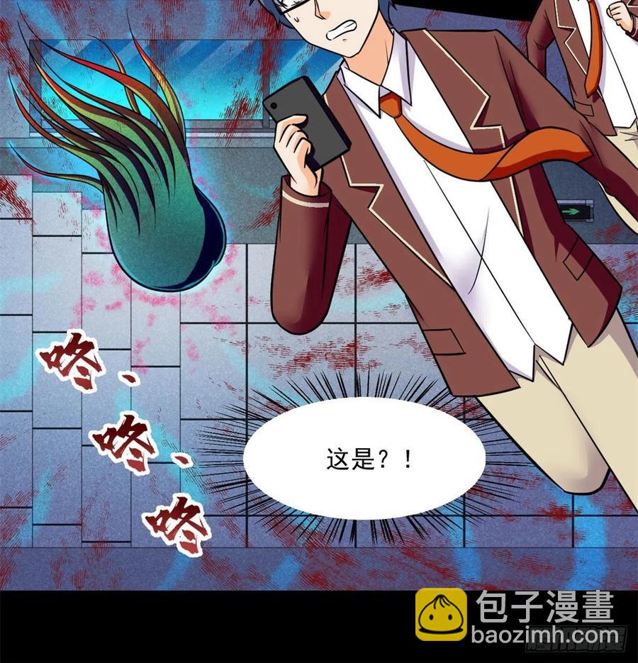 69 什么跑出来了！-第70话