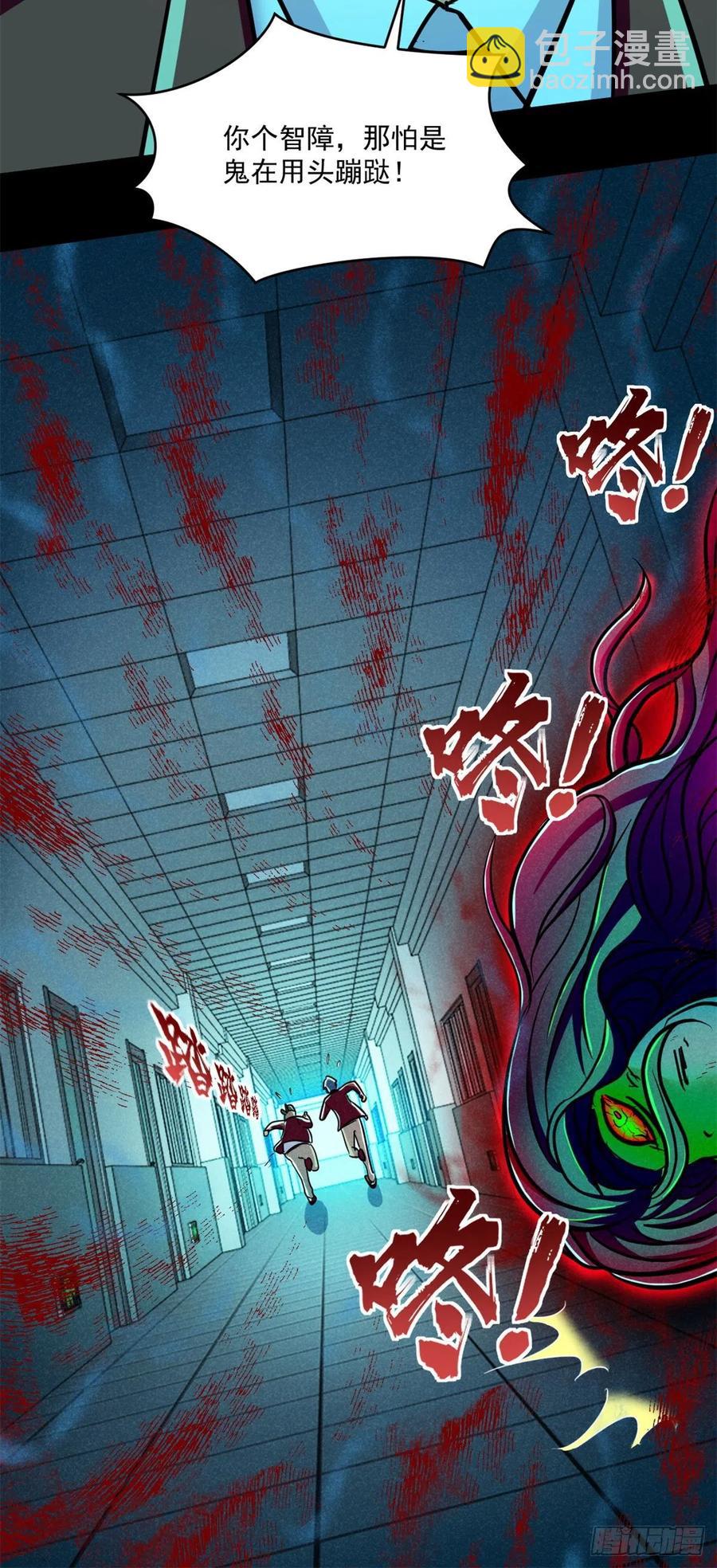 69 什么跑出来了！-第70话
