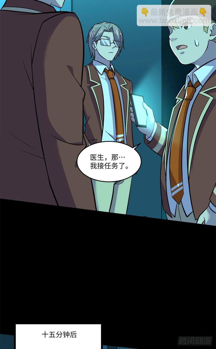 71 总是一个人-第72话