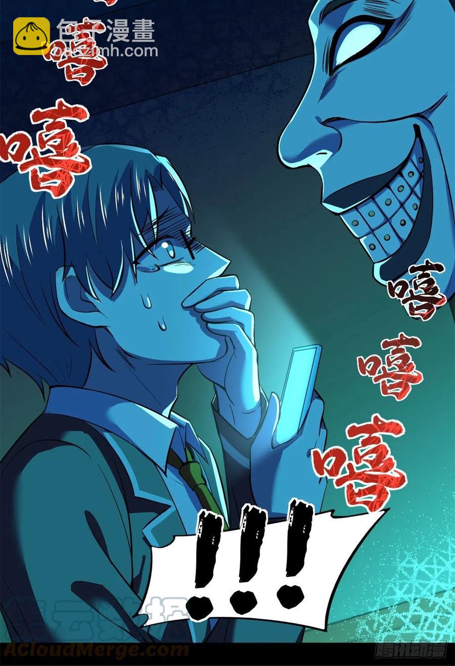 71 总是一个人-第72话