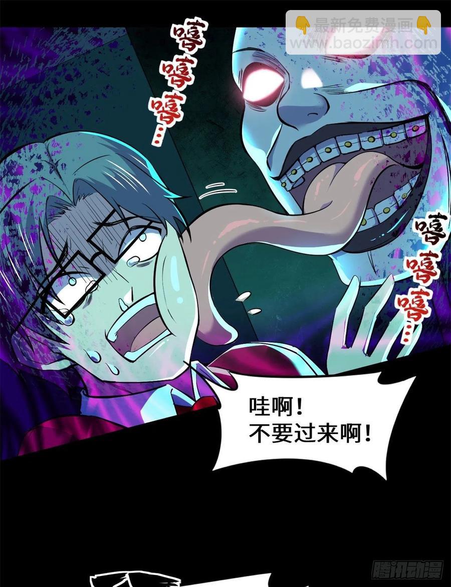71 总是一个人-第72话