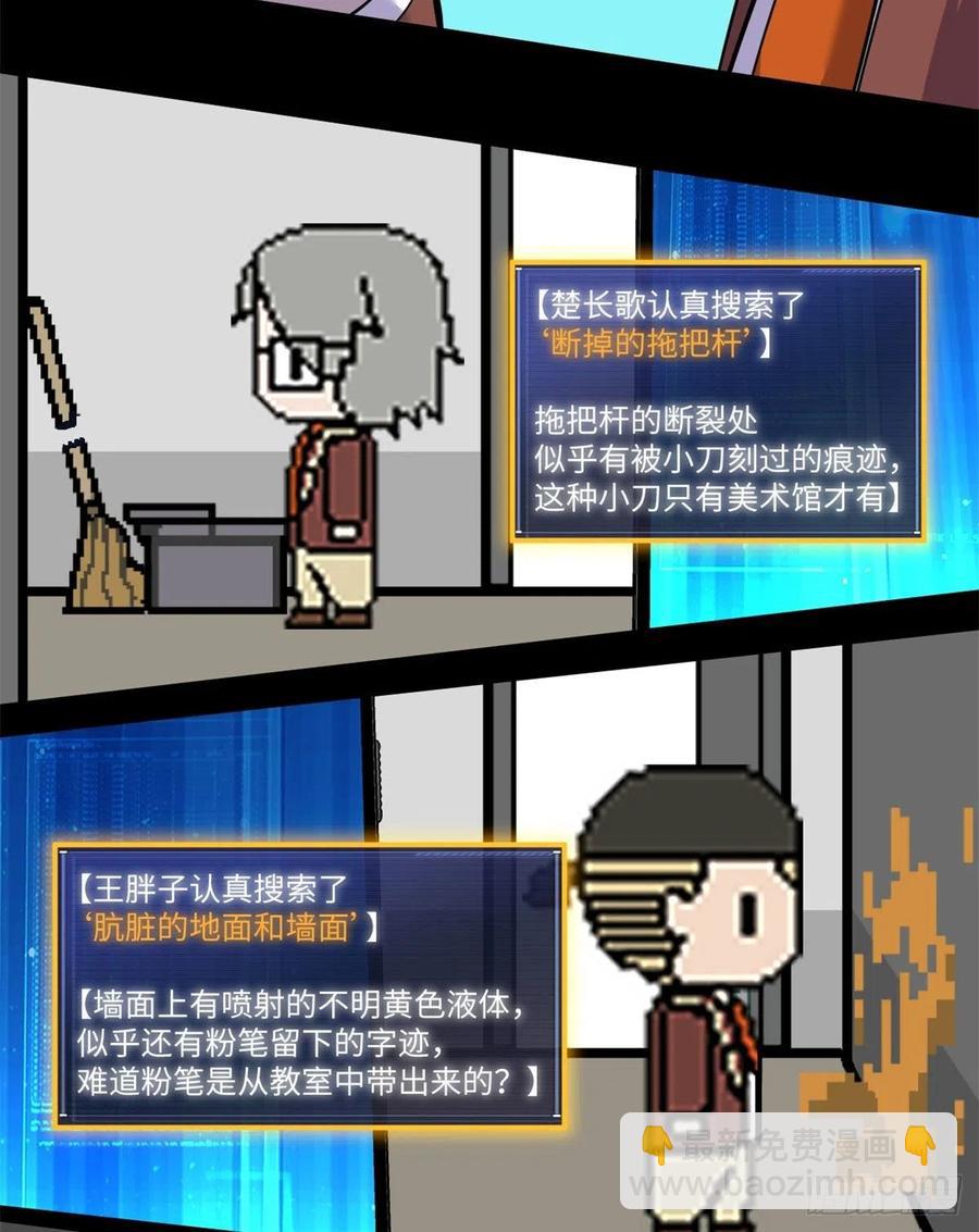 71 总是一个人-第72话