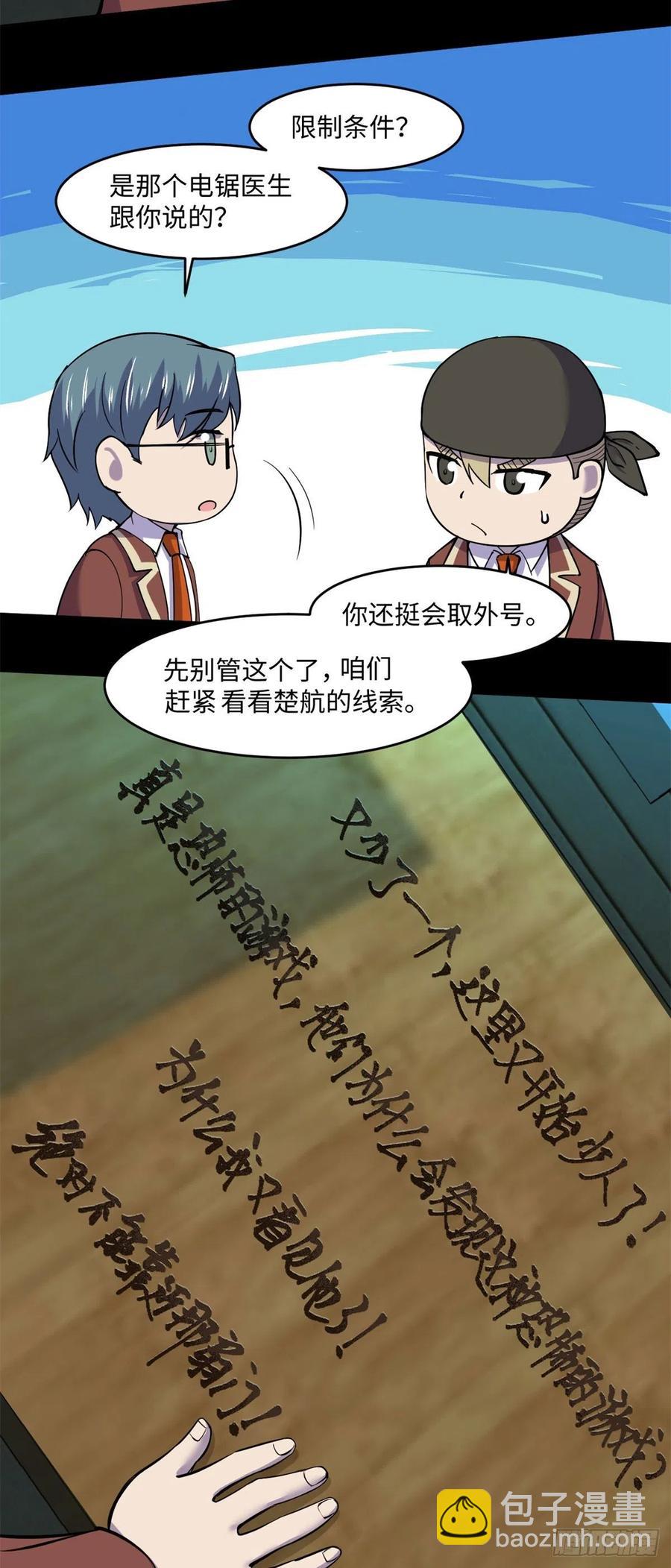73 医生没了？！-第74话