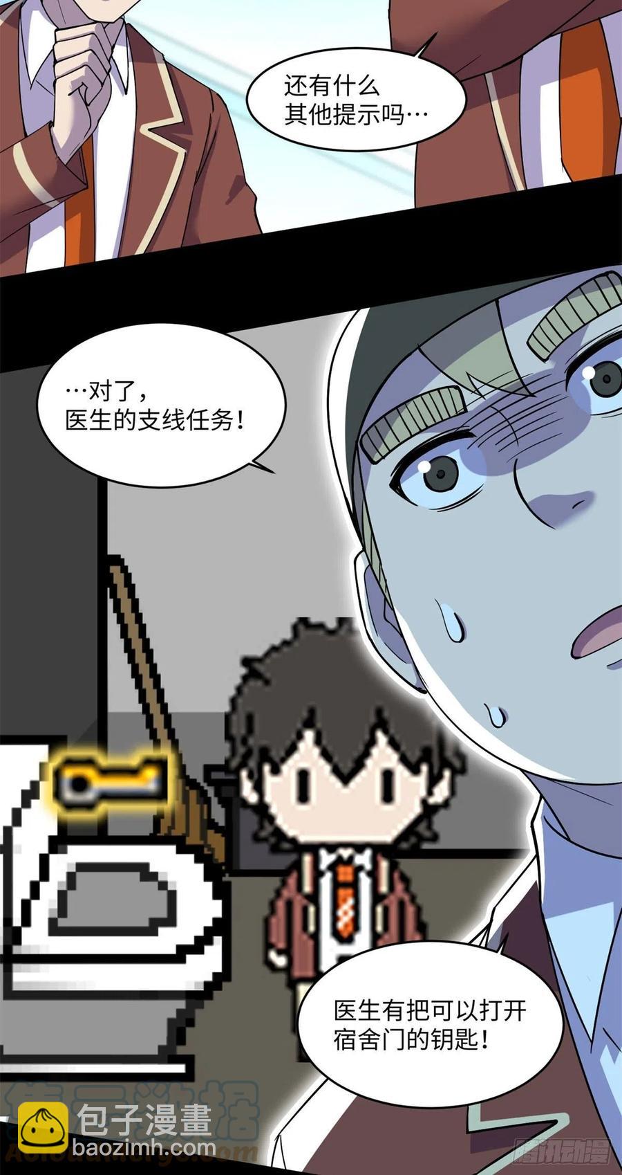 73 医生没了？！-第74话