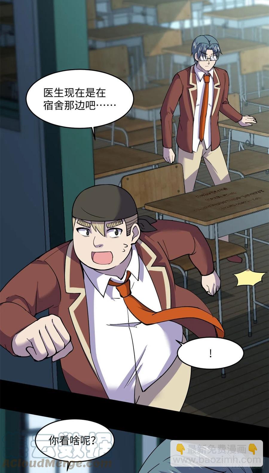 73 医生没了？！-第74话