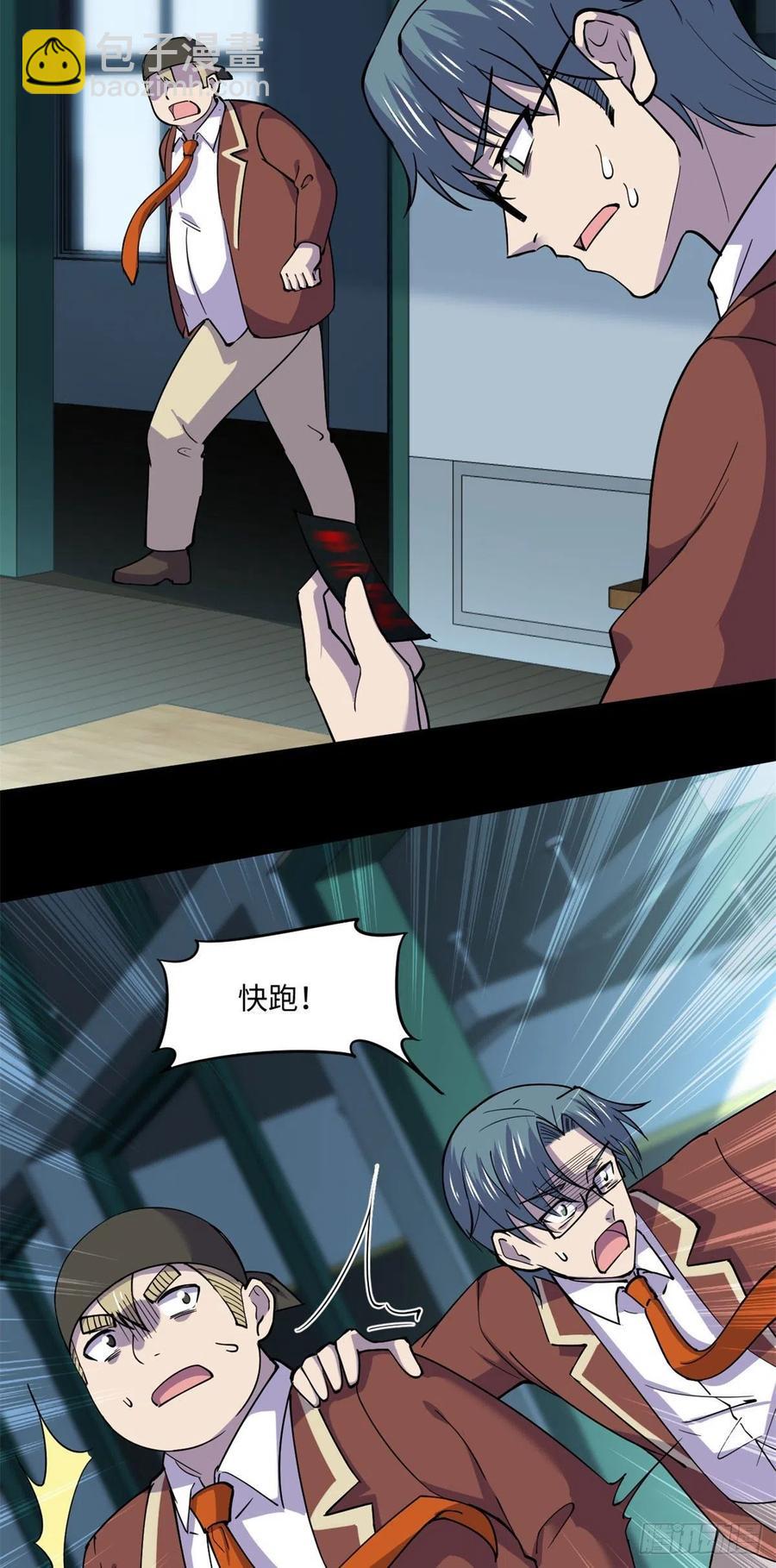 73 医生没了？！-第74话