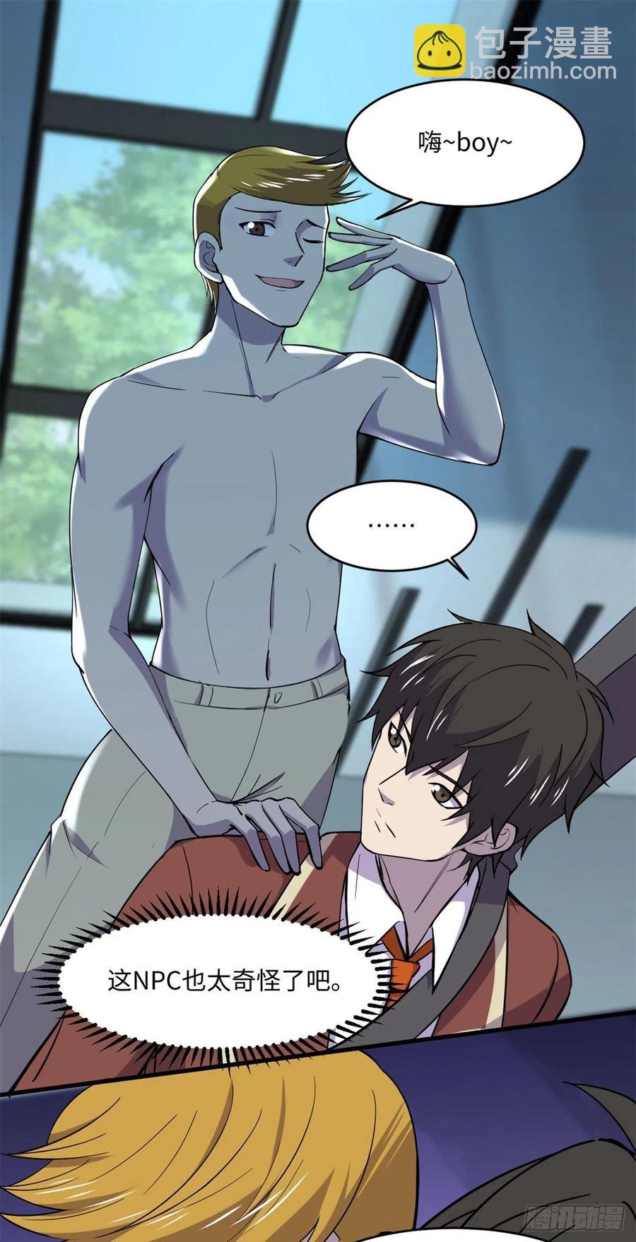 73 医生没了？！-第74话