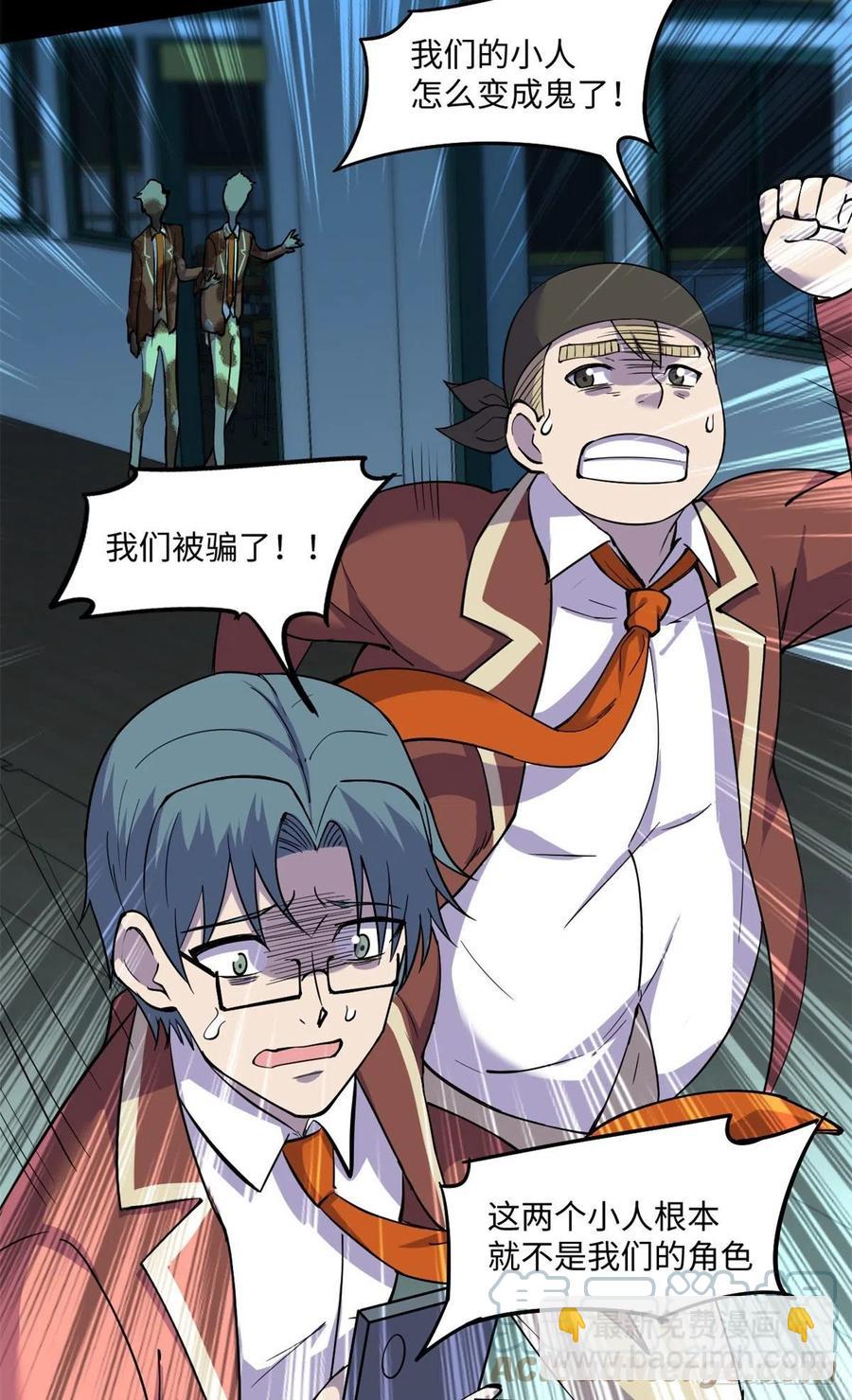 73 医生没了？！-第74话