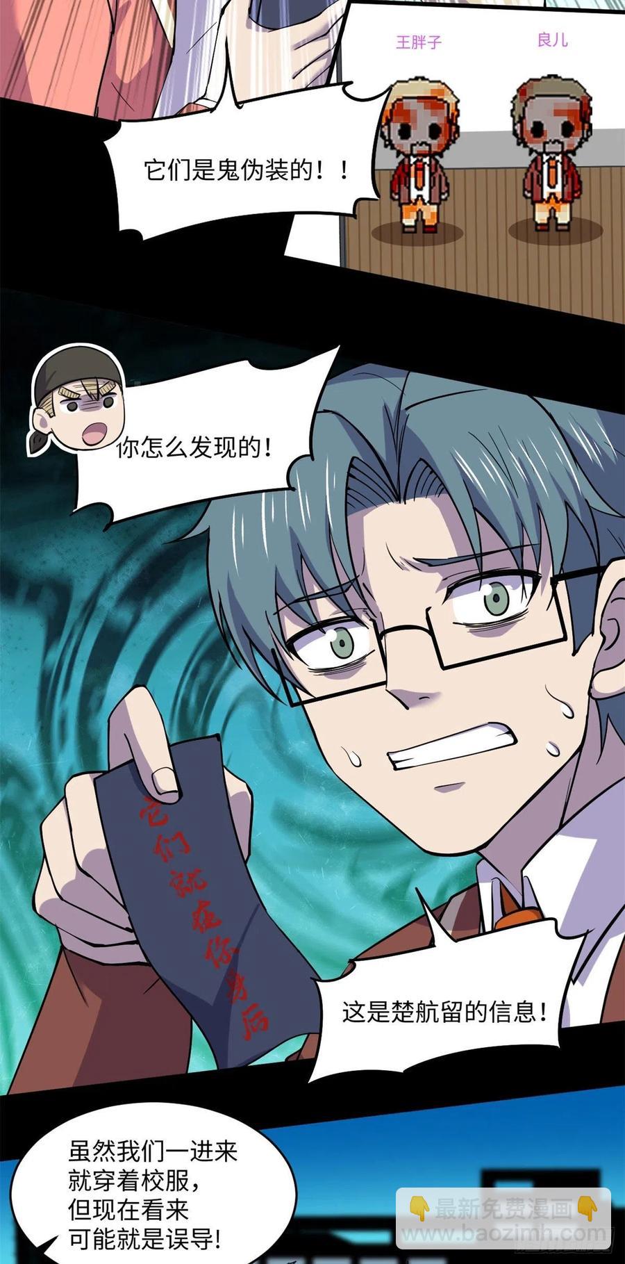 73 医生没了？！-第74话