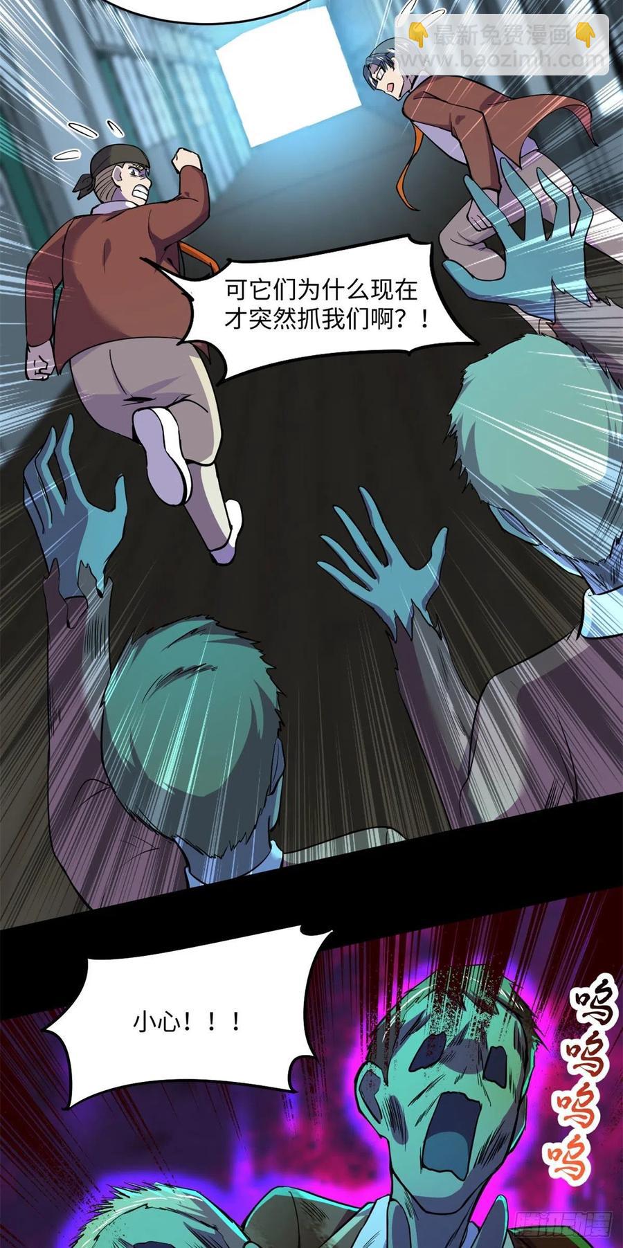 73 医生没了？！-第74话
