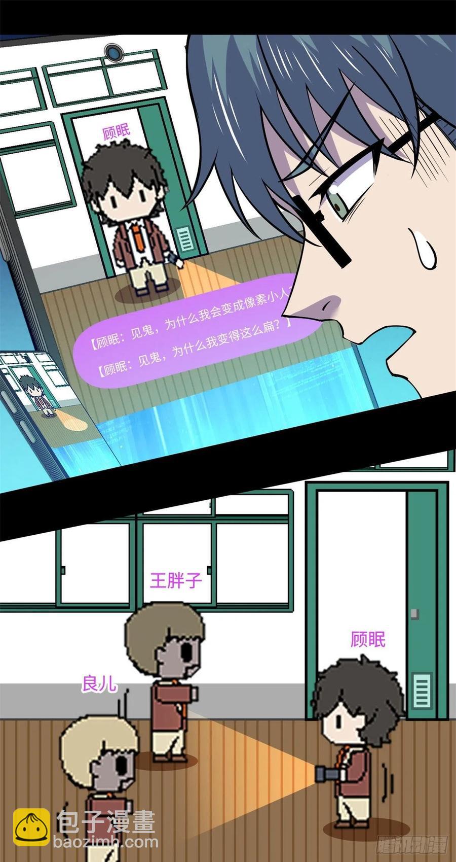 73 医生没了？！-第74话