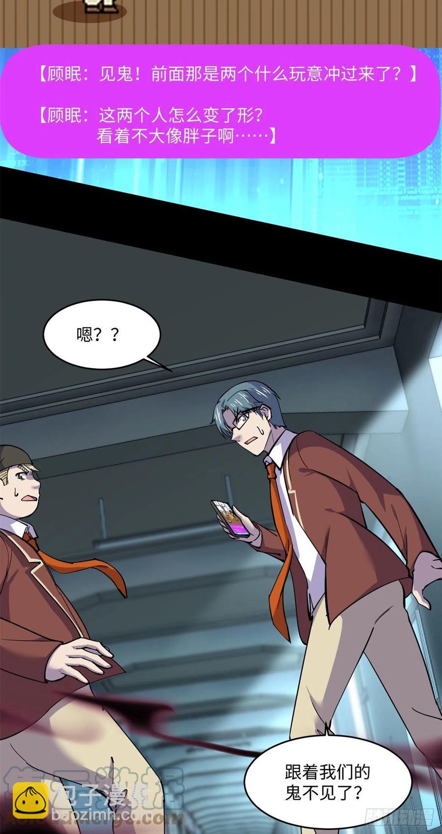73 医生没了？！-第74话