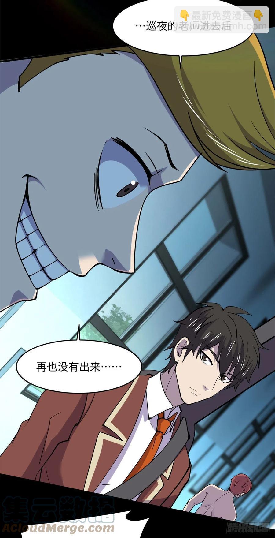 73 医生没了？！-第74话