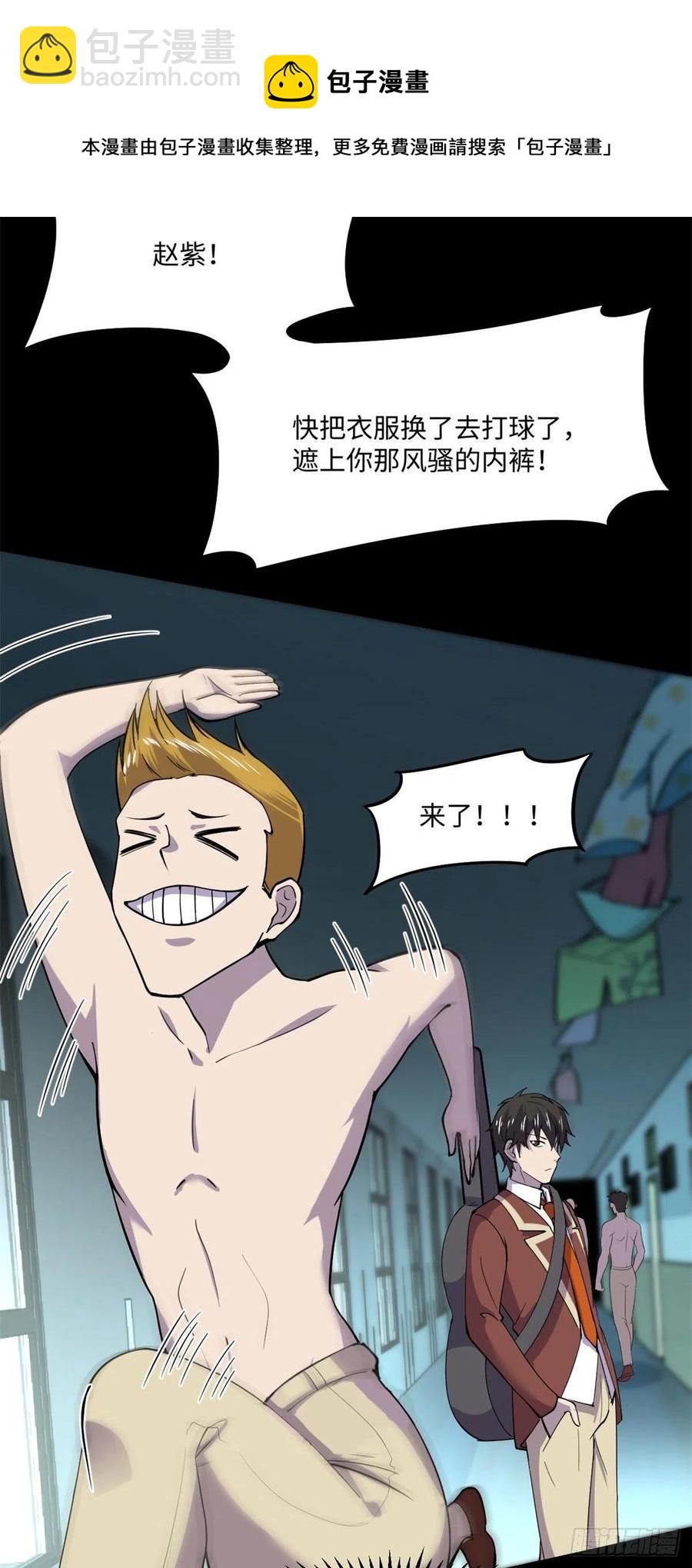 73 医生没了？！-第74话