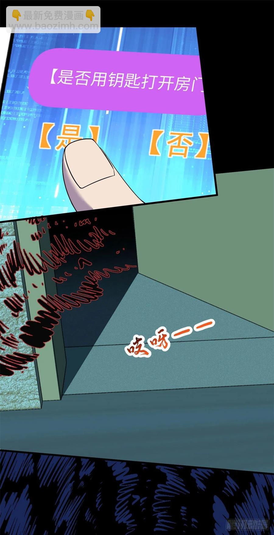 73 医生没了？！-第74话