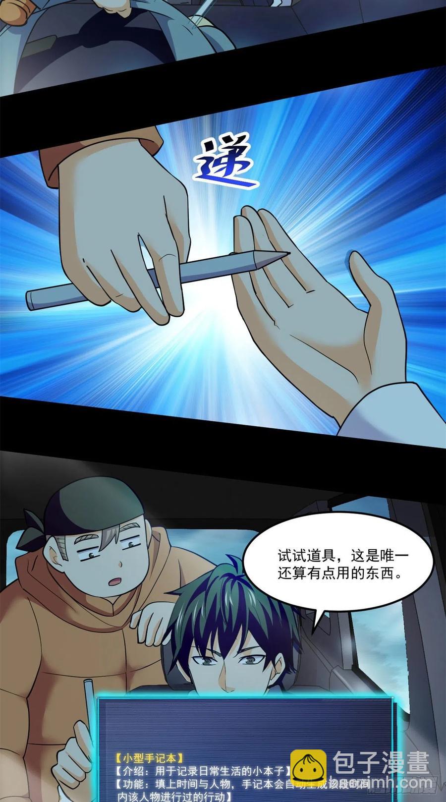 75	日渐匮乏的资源-第76话