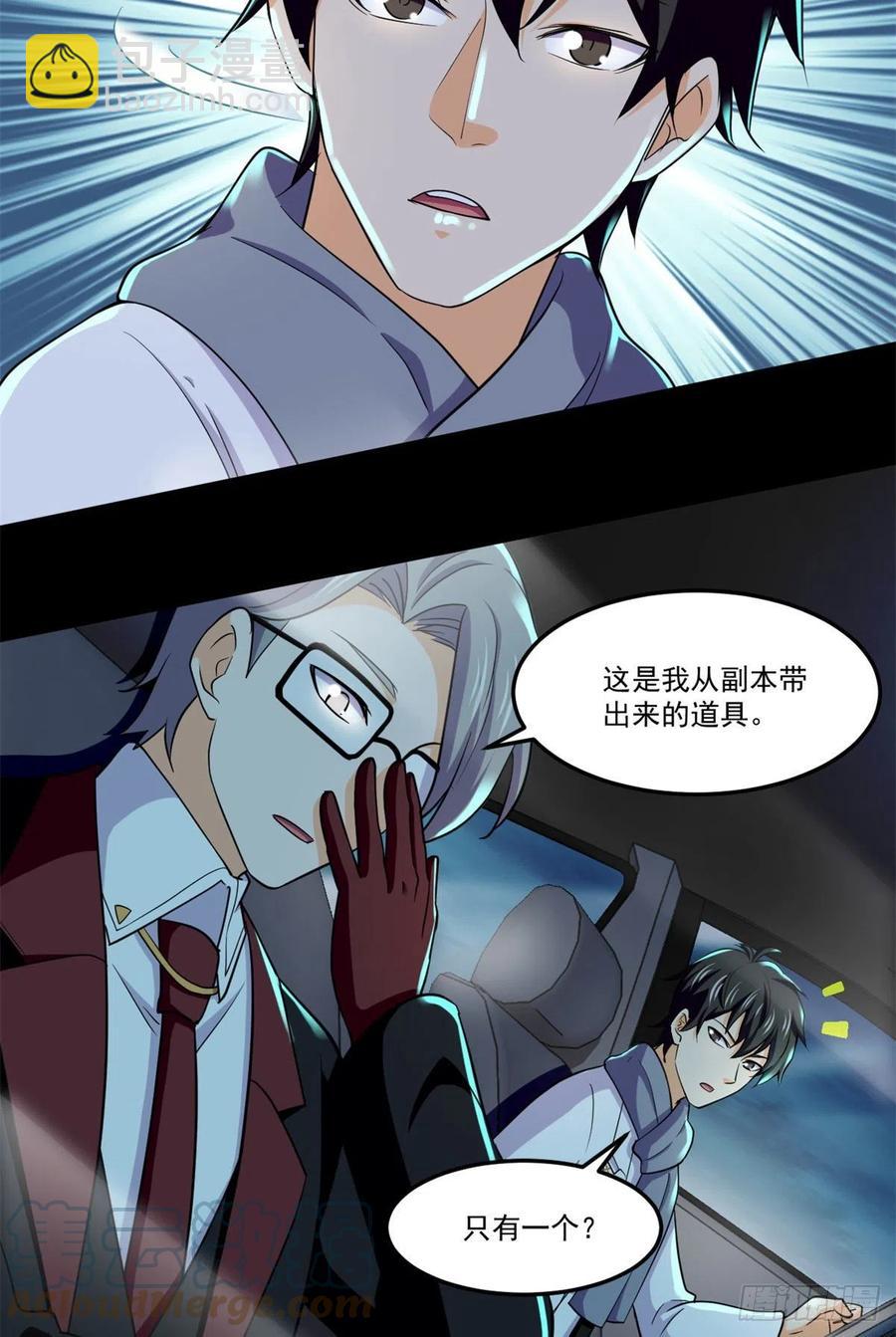 75	日渐匮乏的资源-第76话