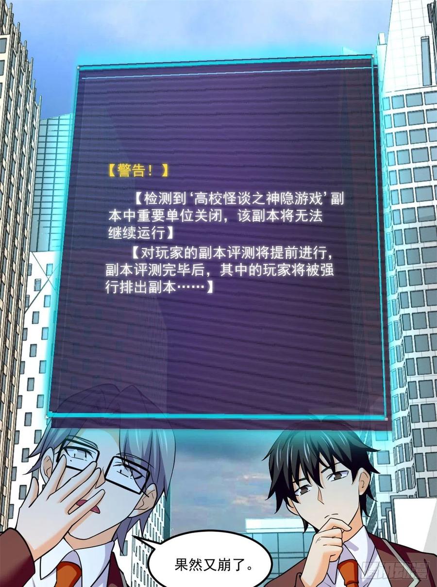 75	日渐匮乏的资源-第76话