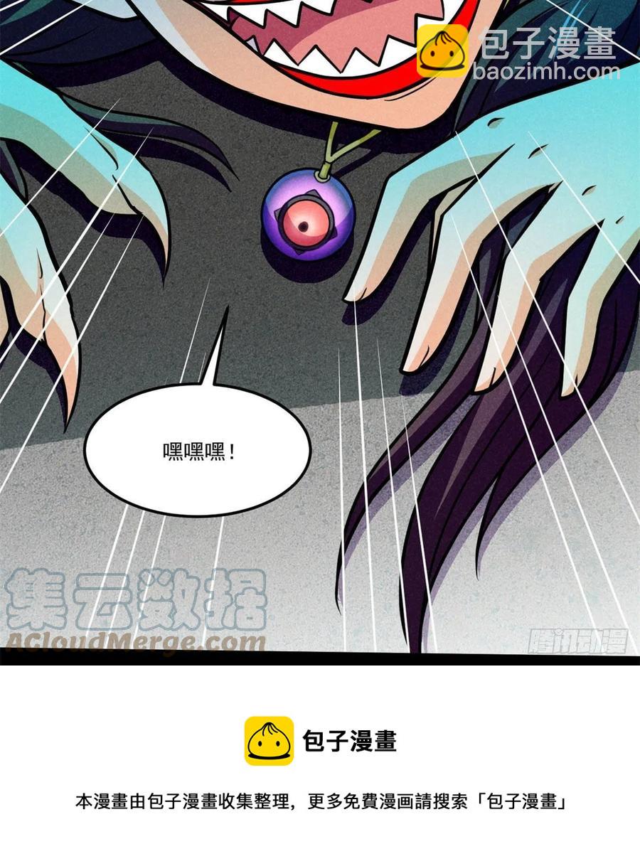 75	日渐匮乏的资源-第76话
