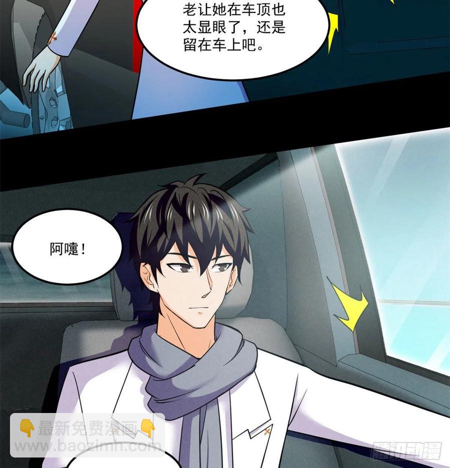 75	日渐匮乏的资源-第76话