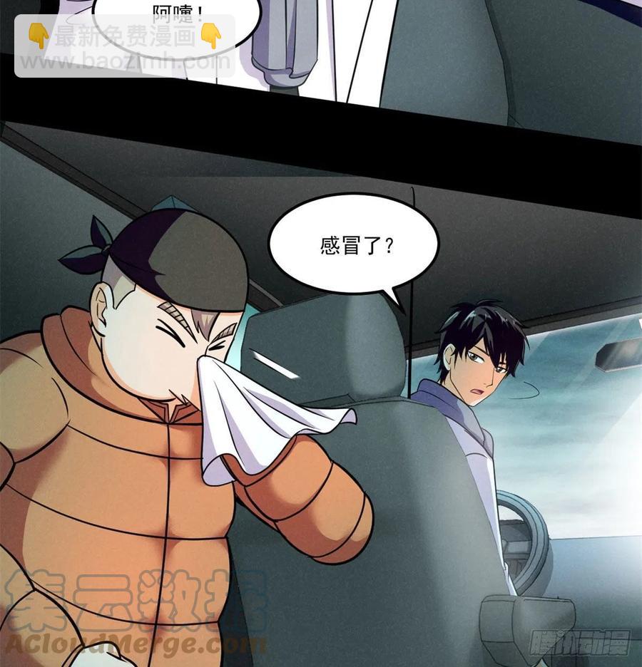 75	日渐匮乏的资源-第76话