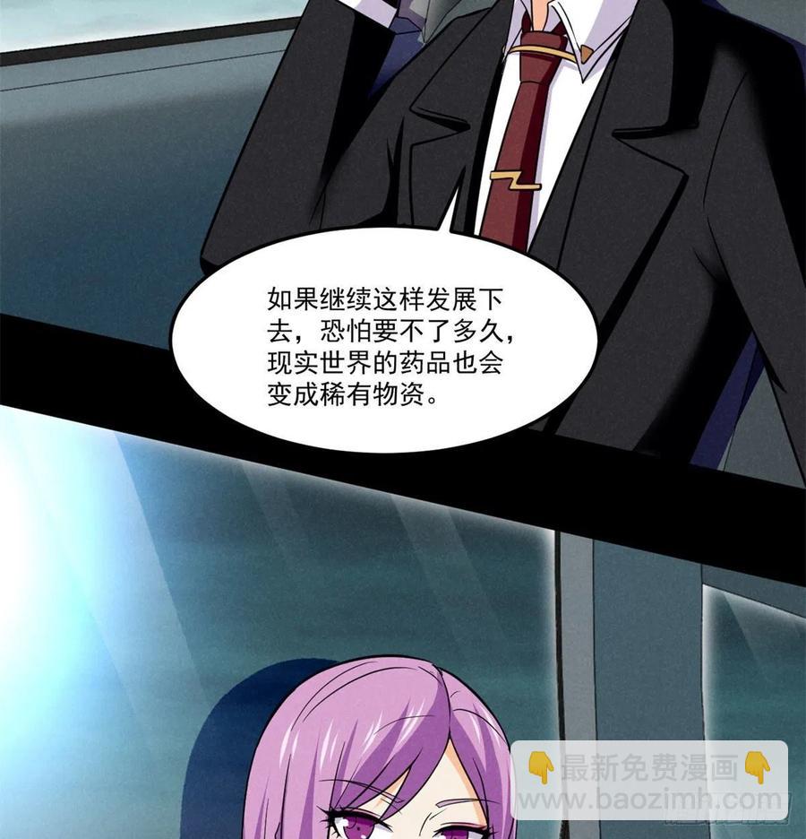 75	日渐匮乏的资源-第76话