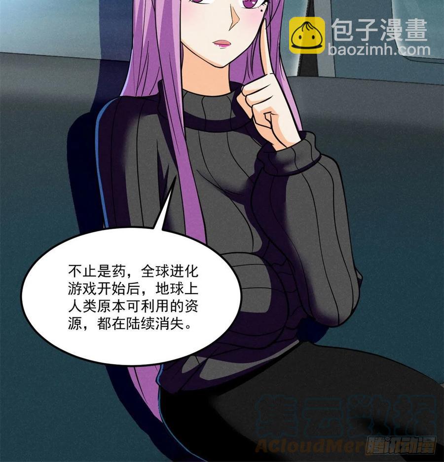 75	日渐匮乏的资源-第76话