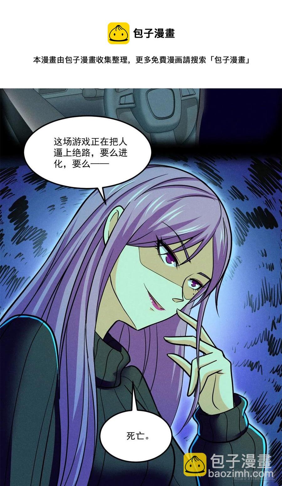 75	日渐匮乏的资源-第76话