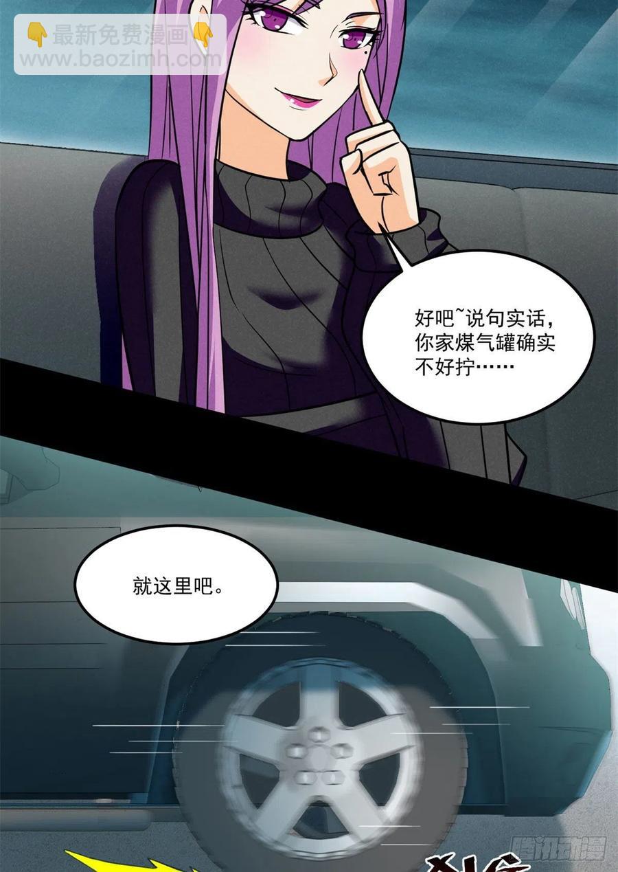 75	日渐匮乏的资源-第76话