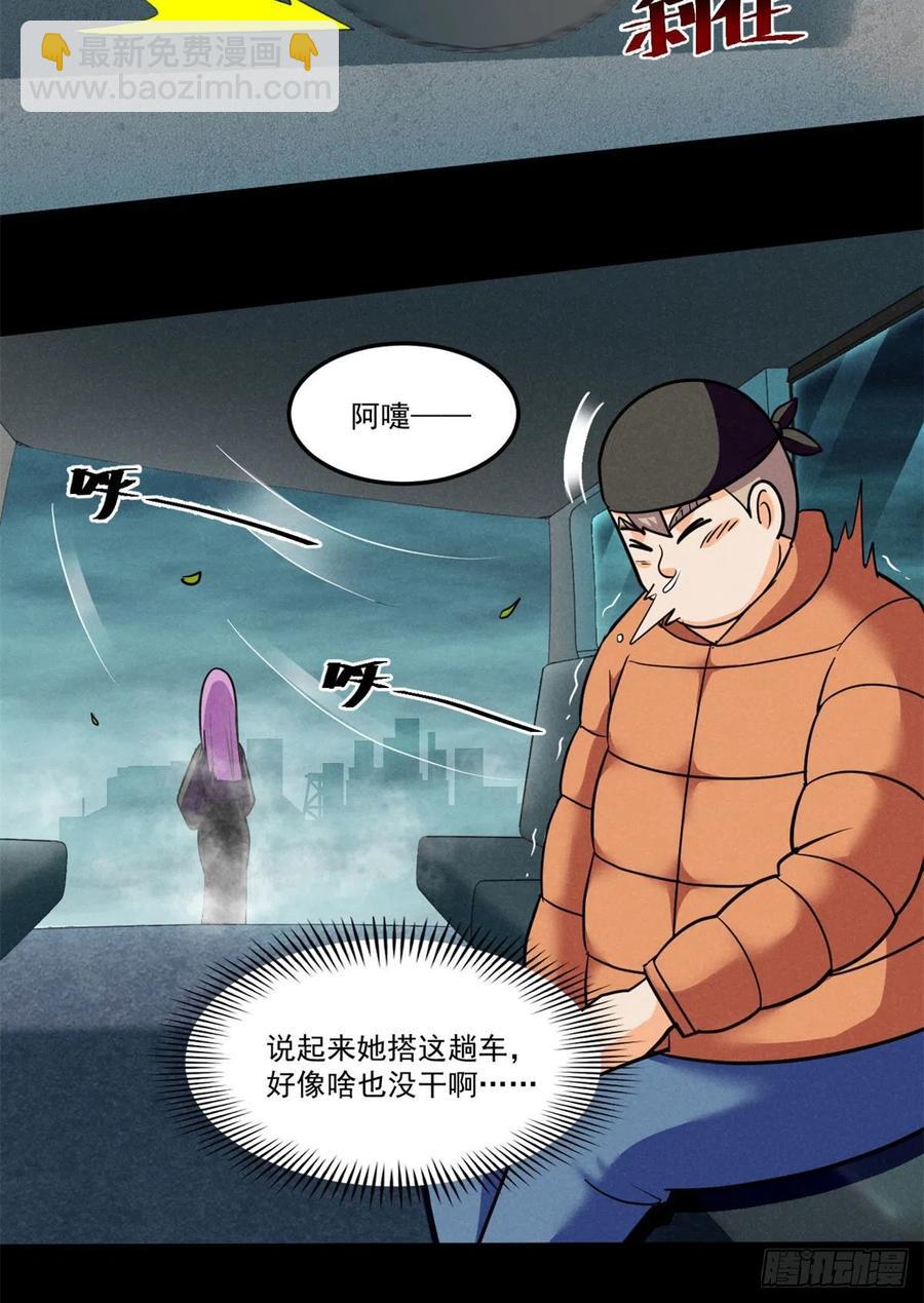75	日渐匮乏的资源-第76话
