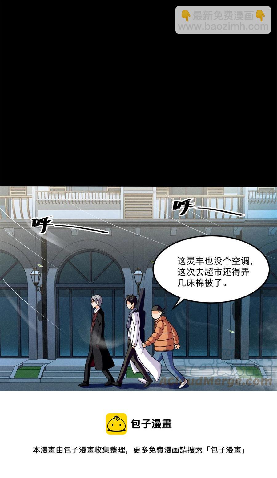 75	日渐匮乏的资源-第76话