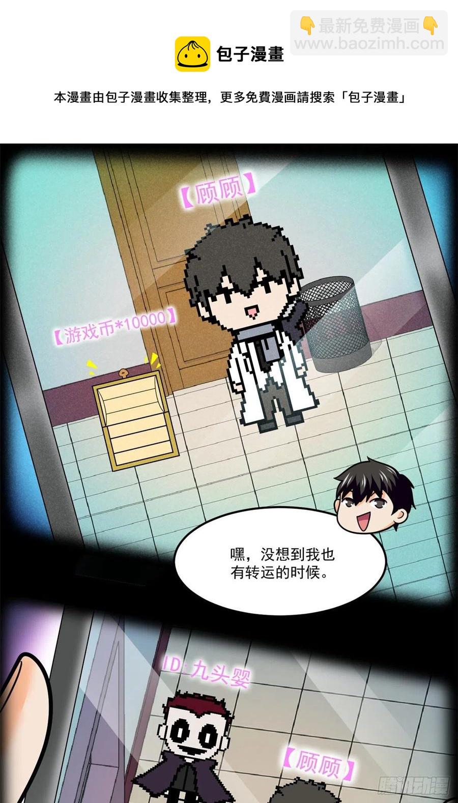 75	日渐匮乏的资源-第76话