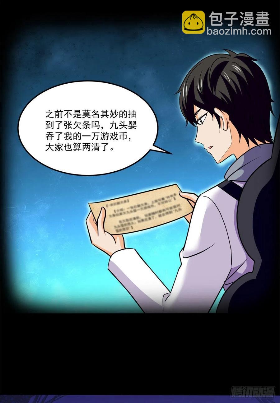75	日渐匮乏的资源-第76话