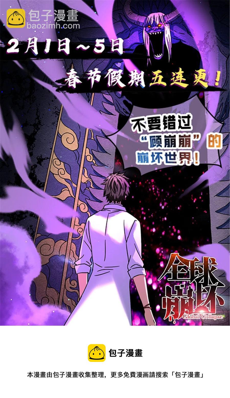75	日渐匮乏的资源-第76话