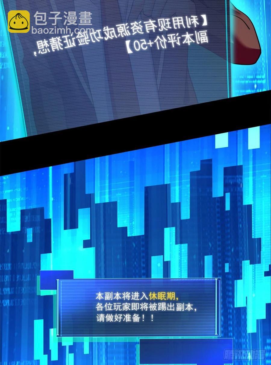75	日渐匮乏的资源-第76话