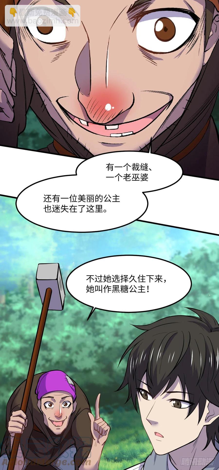 77 崩坏童话城-第78话