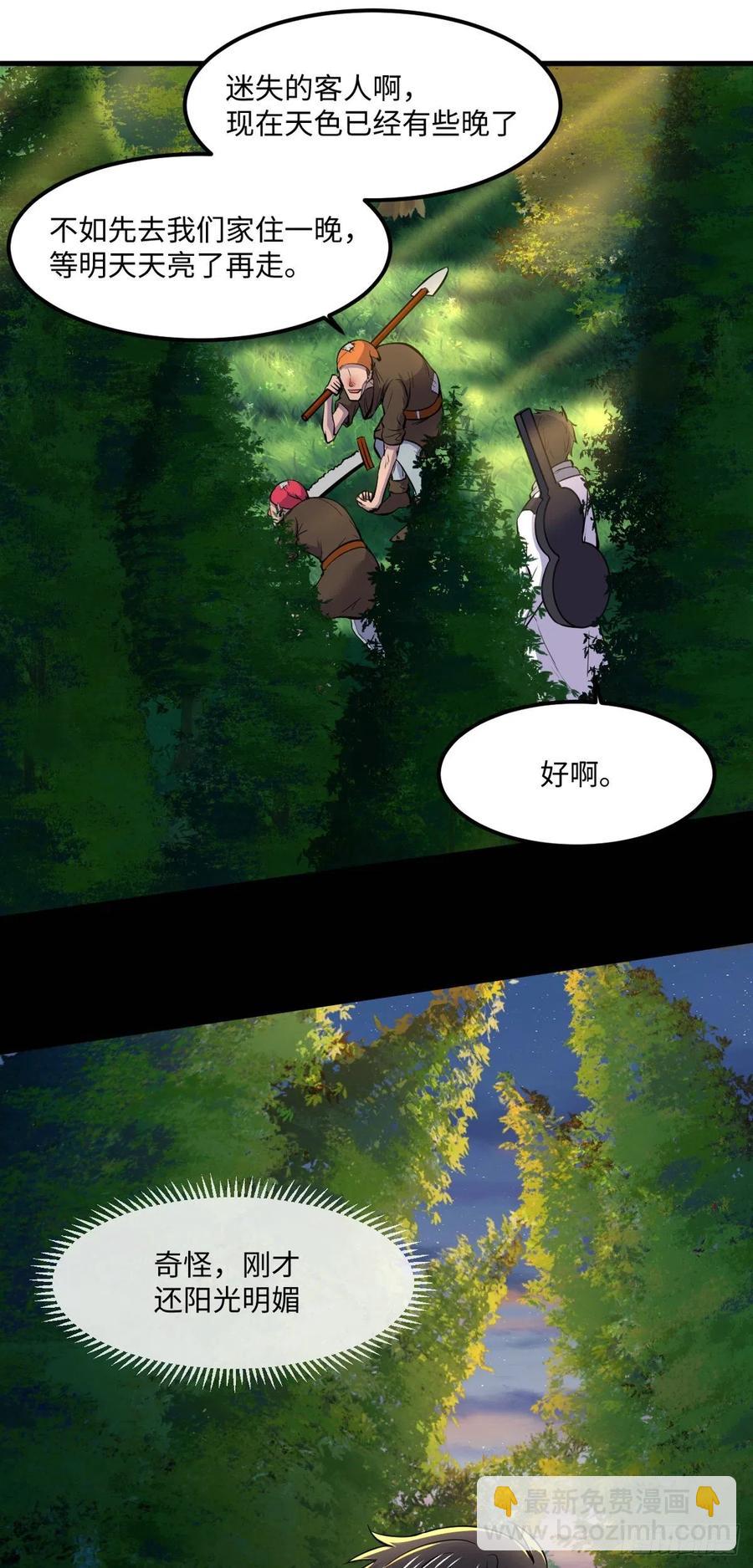 77 崩坏童话城-第78话