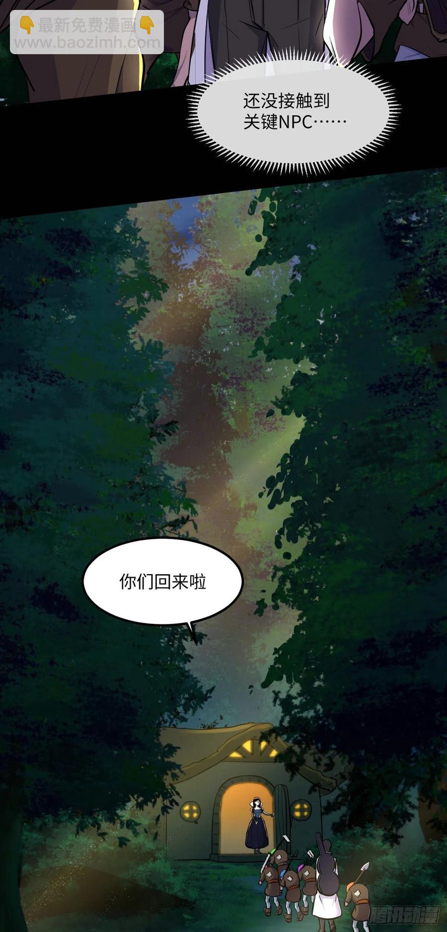 77 崩坏童话城-第78话
