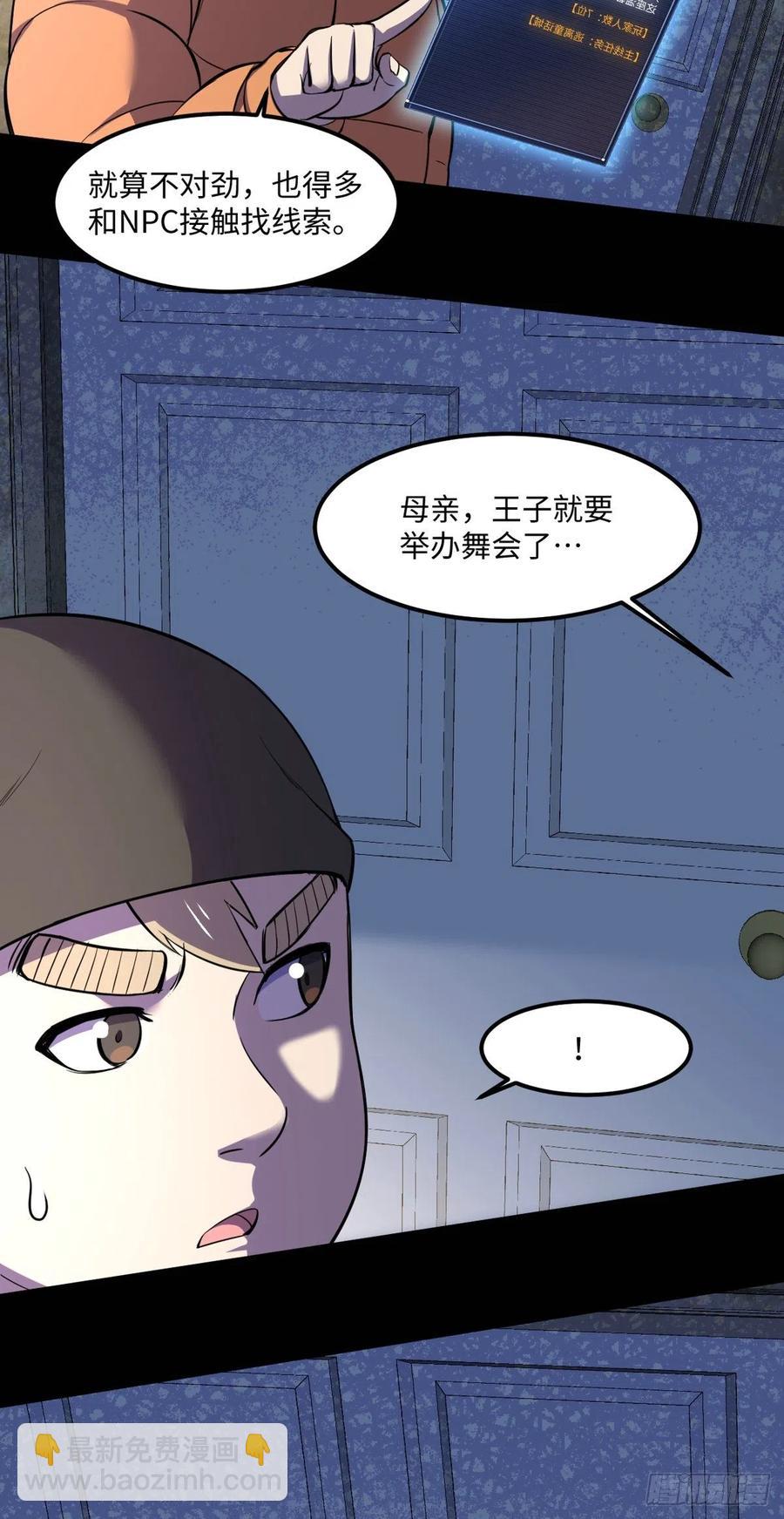 77 崩坏童话城-第78话