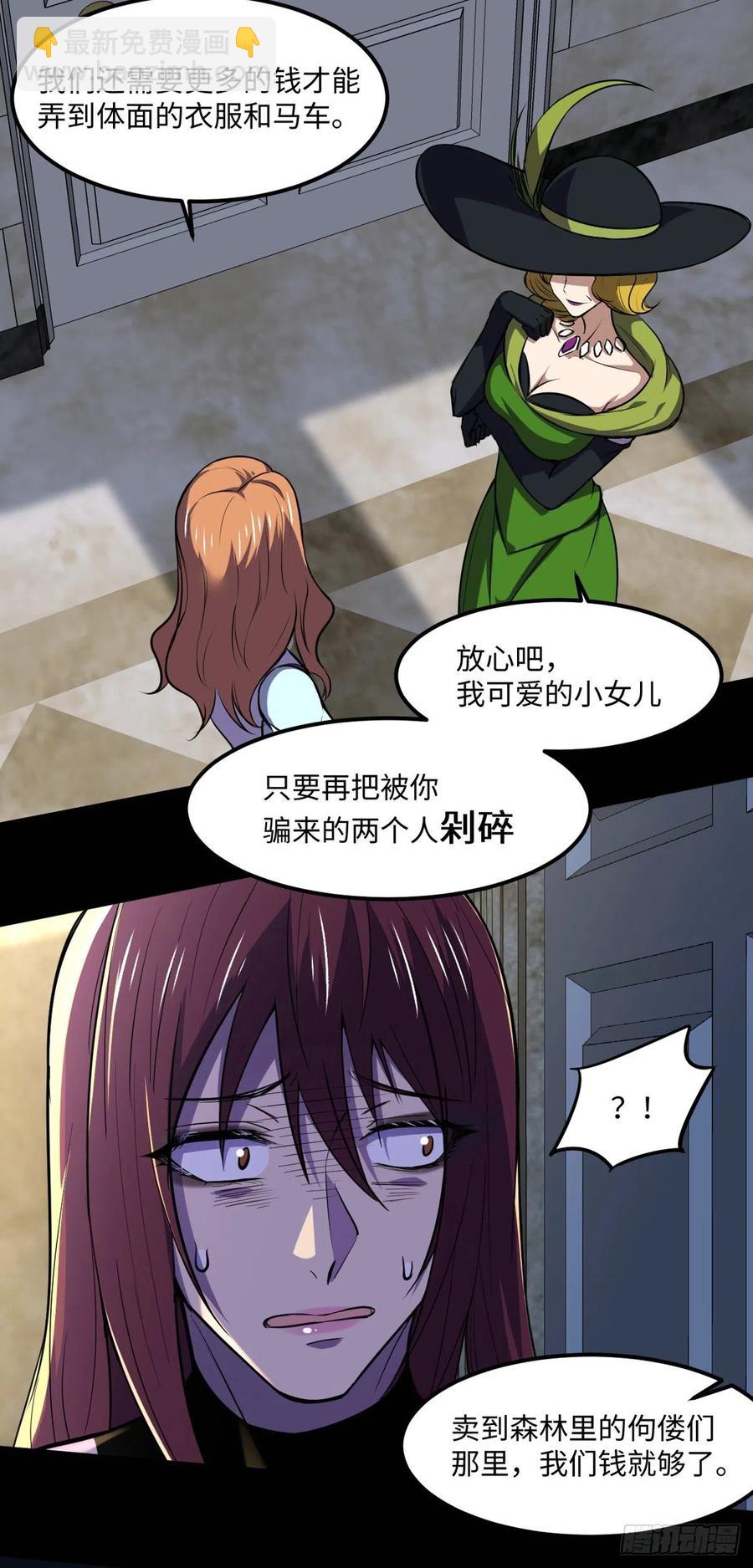 77 崩坏童话城-第78话