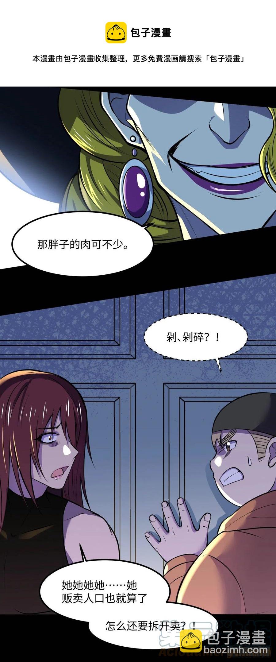 77 崩坏童话城-第78话