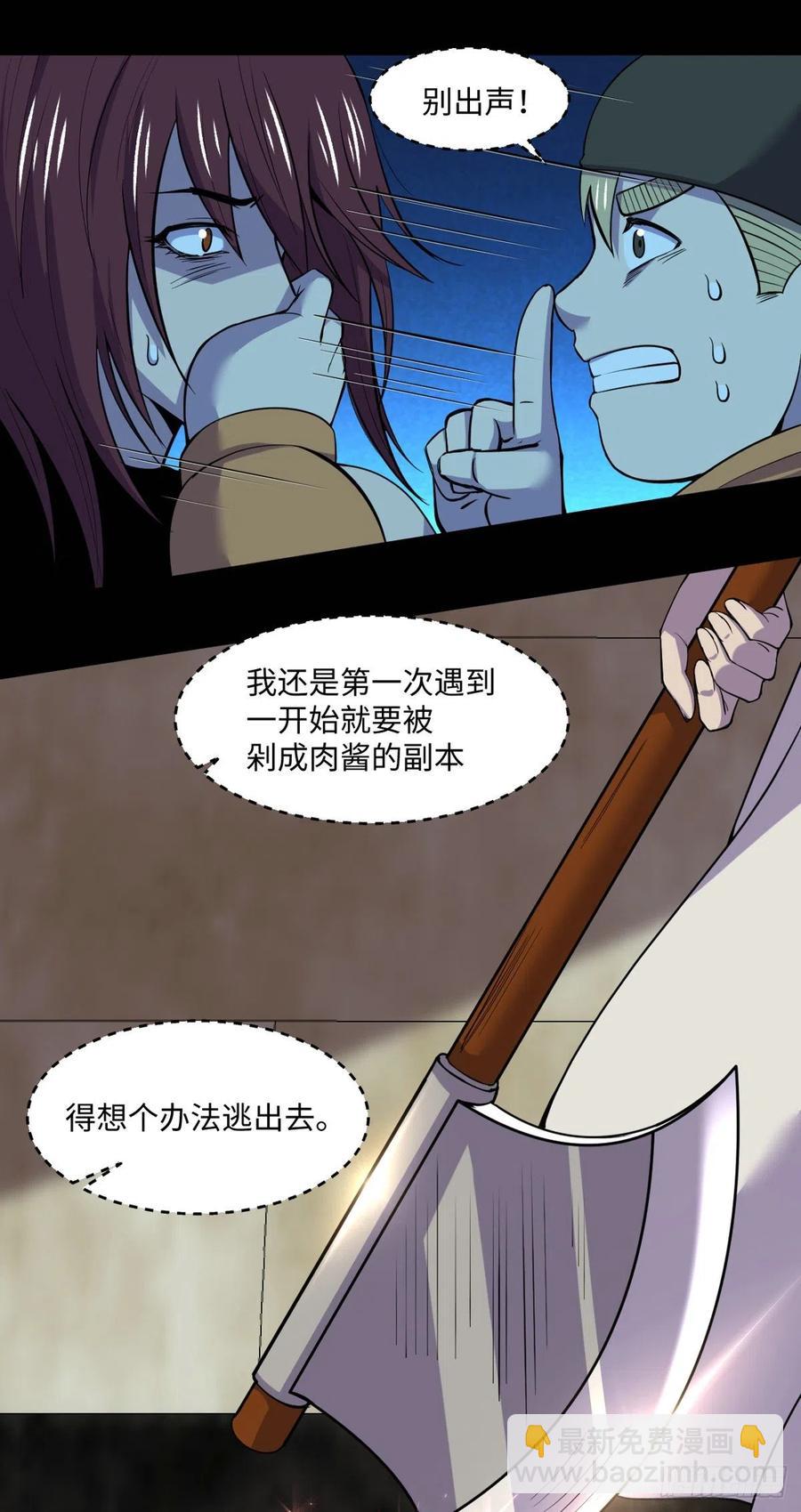 77 崩坏童话城-第78话