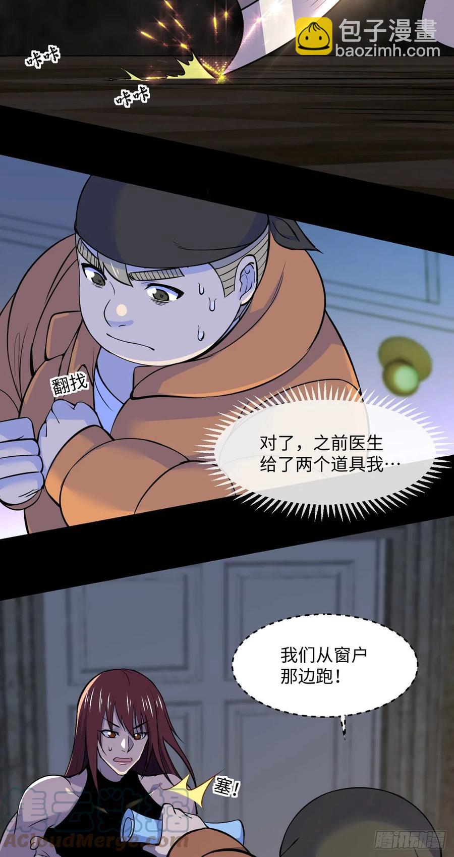 77 崩坏童话城-第78话