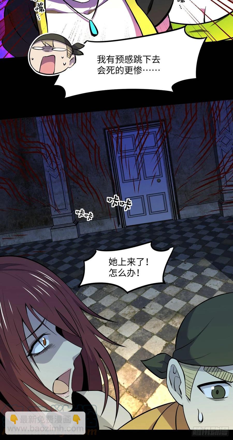 77 崩坏童话城-第78话