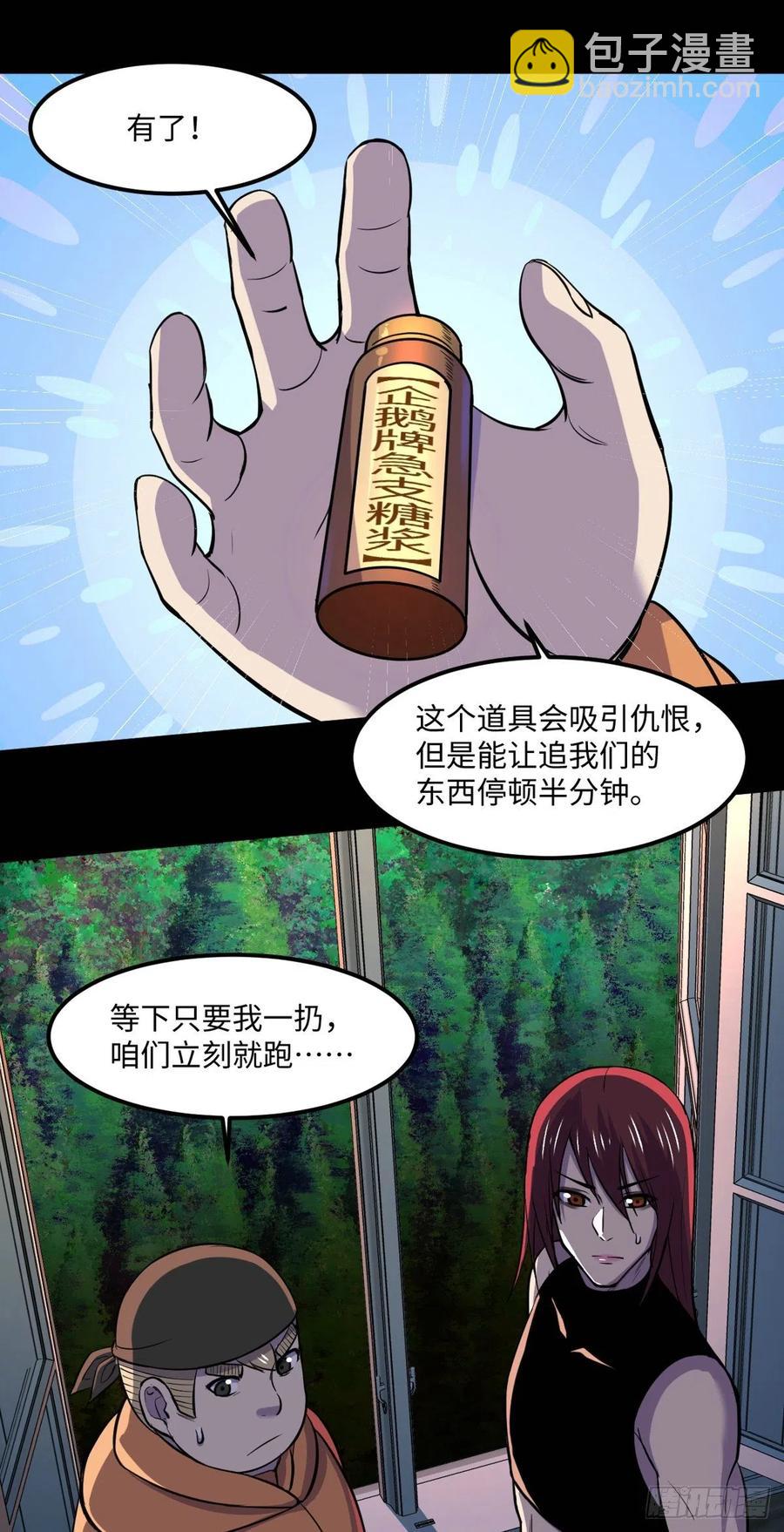 77 崩坏童话城-第78话